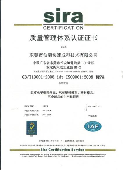 榮譽證書